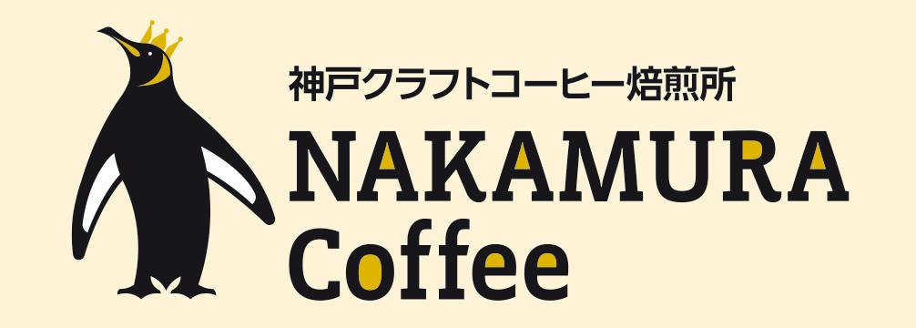神戸クラフトコーヒー焙煎所