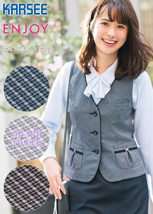 おもてなし制服 受付 ENJOY Noir エンジョイ ノワール ベスト