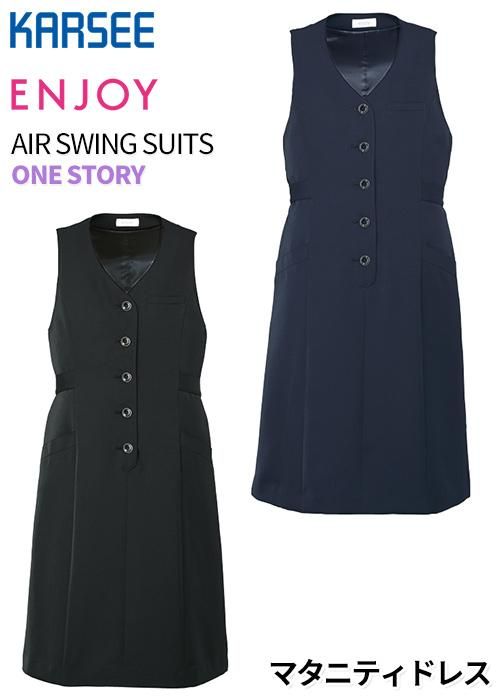 EAW643（カーシーカシマ）｜事務服