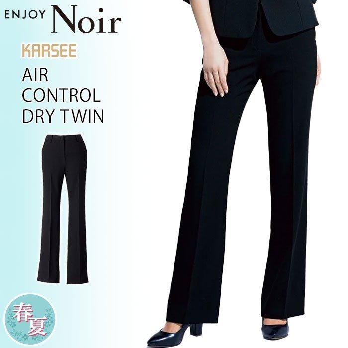 ESL459（カーシーカシマ）｜事務服 会社制服通販 かわいい
