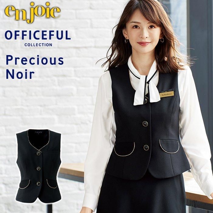 【新品タグ付き】アンジョア 事務服 17号 ベスト フレアスカート グレイスフル 新品タグ付き】アンジョア 事務服 17号 ベスト フレアスカート