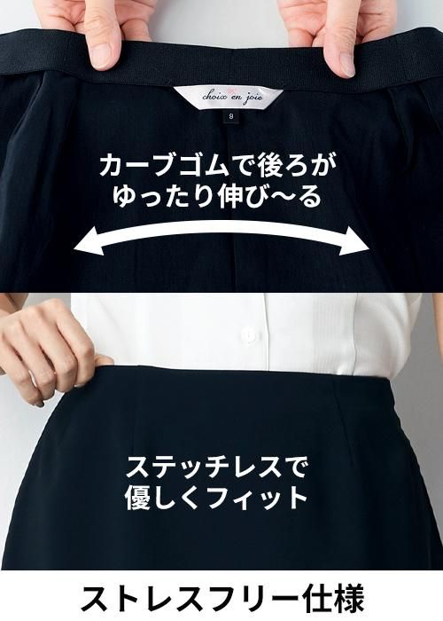 56603（ジョア）｜事務服