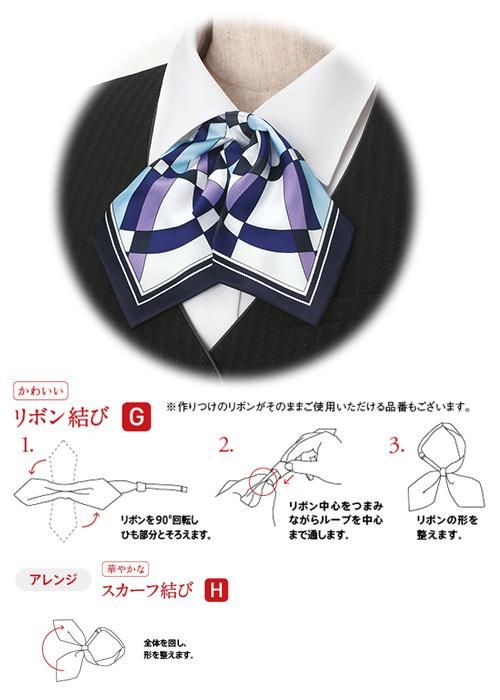 事務服 カーシーカシマ Eaz725 18 19年秋冬新作 水彩画のようなローズ柄で明るく優しい雰囲気のリボンスカーフ