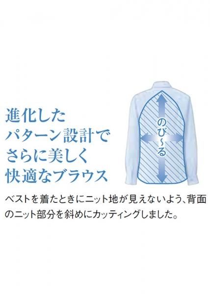 RB4157（ボンマックス）｜事務服