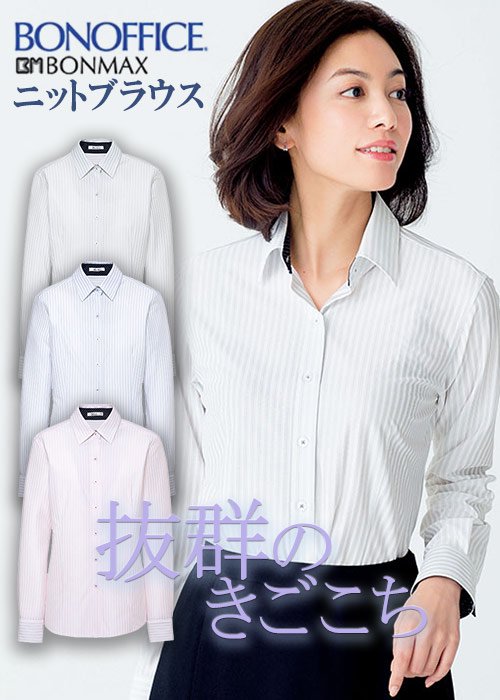 事務服 ジャケット BCJ0116 オールシーズン レディース ボンマックス 女性用 制服 21号 - 1