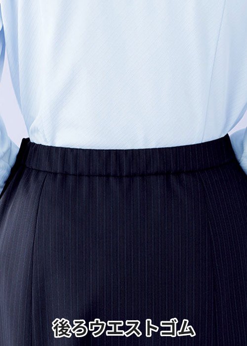 事務服】ボンマックス LS2198｜スカート｜シャープなストライプで働く姿を美しく見せるAラインスカート