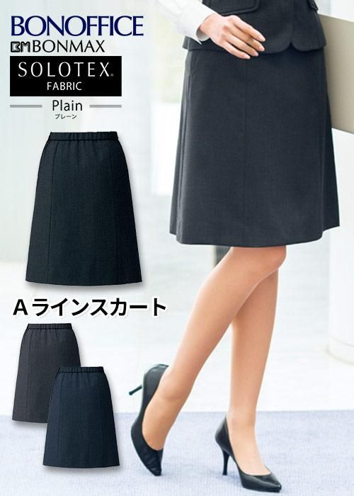 事務服】ボンマックス AS2295|スカート|動きやすさとエレガントさを ...