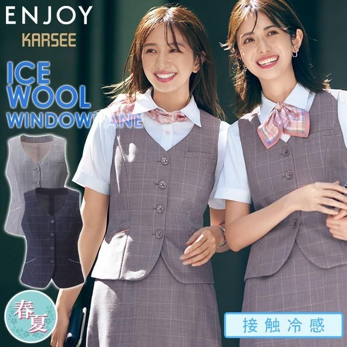 カーシーカシマ(ENJOY)事務服 スカート【オフィスユニフォーム】