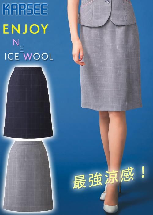 事務服】カーシーカシマ|スカート 商品一覧(ブランド:ENJOY 事務服】カーシーカシマ|スカート 商品一覧(ブランド:ENJOY