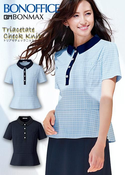 ボンマックス「ポロシャツ」 - 事務服通販・会社制服専門店
