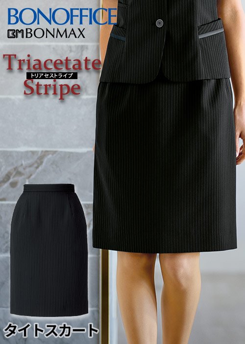 事務服】ボンマックス BCS2705｜タイトスカート｜後ろベンツで脚さばきの良いシャープな印象のタイトスカート