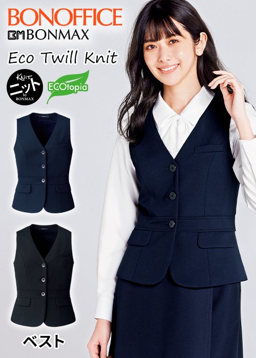 事務服】ベストの通販｜かわいい・おしゃれなオフィス着通販ショップ