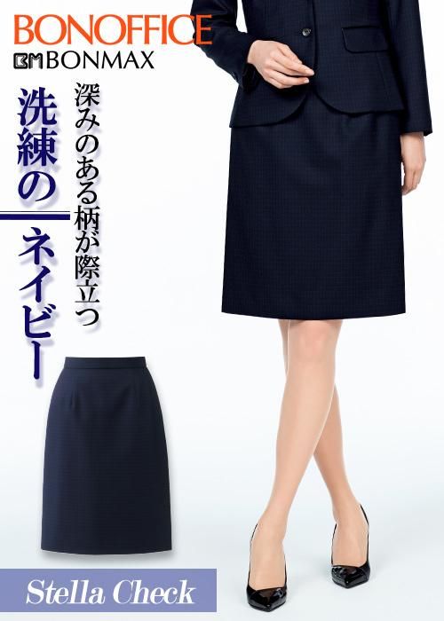 AS2316（ボンマックス）｜事務服