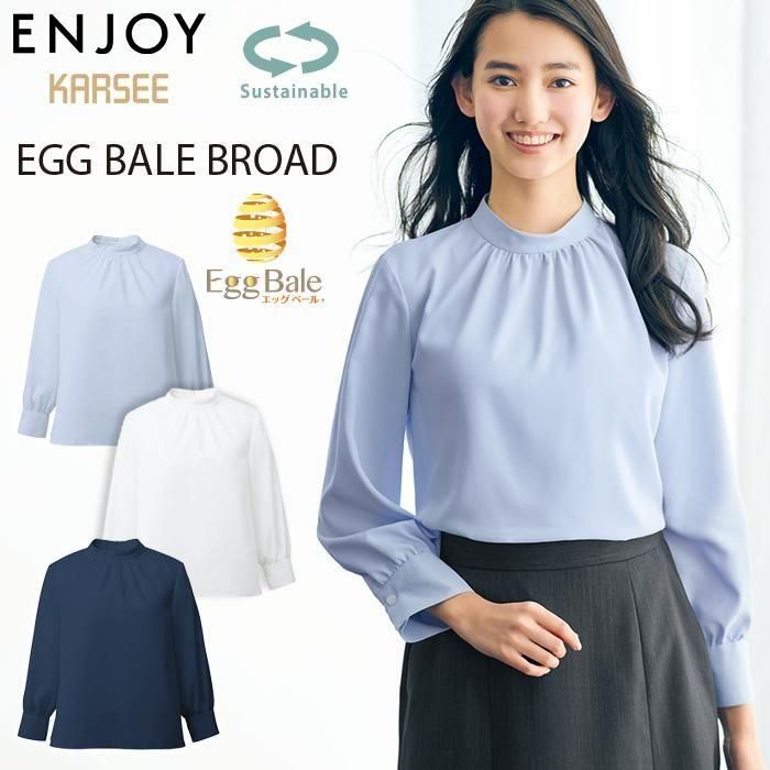 EWB755（カーシーカシマ）｜事務服