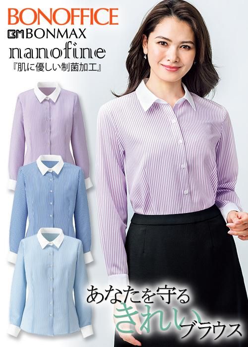 RB4161（ボンマックス）｜事務服