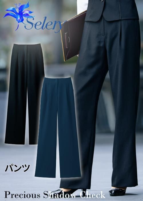 セロリー「パンツ」 - 事務服通販・会社制服専門店【かわいい