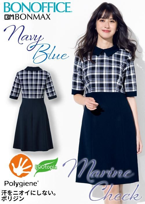 事務服 ワンピースの通販 かわいい おしゃれなオフィス着通販ショップ