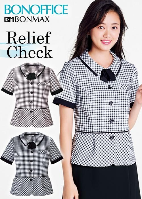 AJ0847（ボンマックス）｜事務服