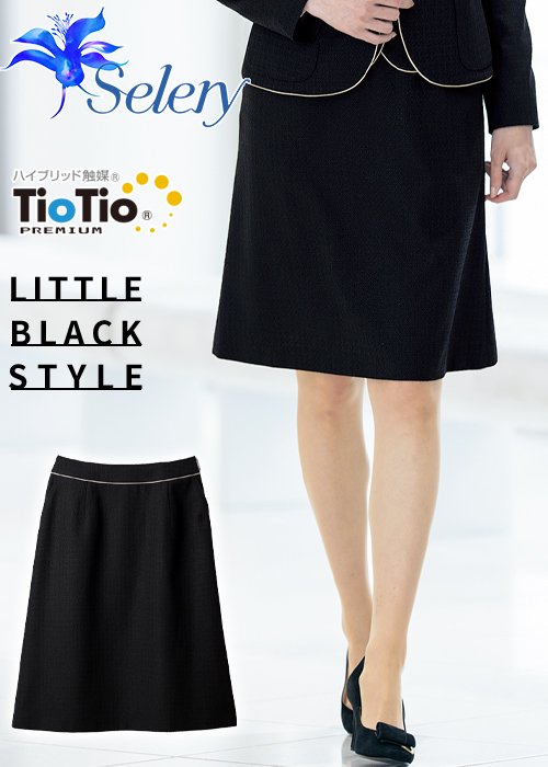 商品型番：S-16870｜【TioTioプレミアム】ミニマルな黒・リトルブラックスタイルＡラインスカート（ブラック）《抗菌・抗ウイルス》｜セロリー S-16870