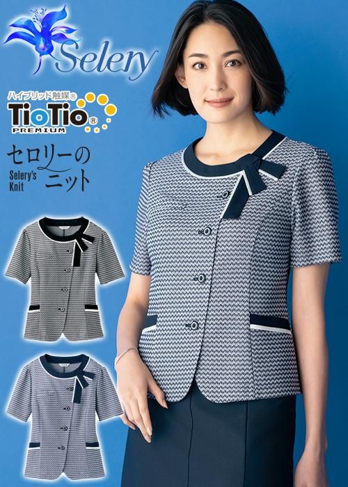 S-51310 51311(セロリー)|事務服