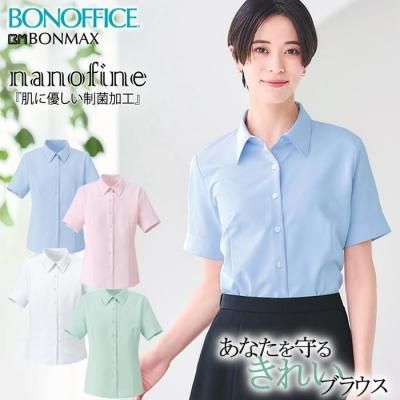 ベーシックな装いできちんとした印象の半袖ブラウス《制菌加工》|ボンマックス RB4559