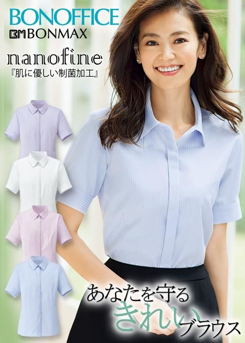 RB4531（ボンマックス）｜事務服