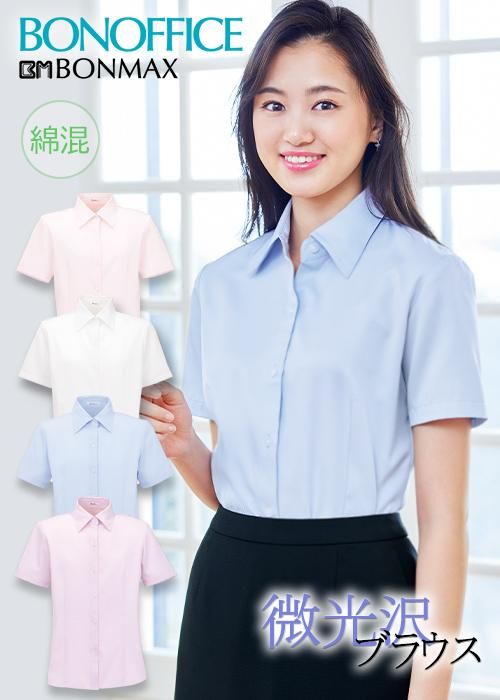 RB4136（ボンマックス）｜事務服