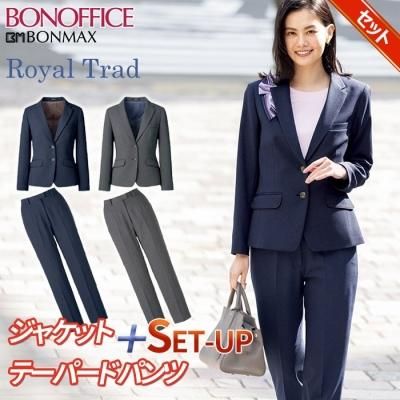 事務服】ボンマックス｜上下セット 商品一覧（ブランド：BONOFFICE