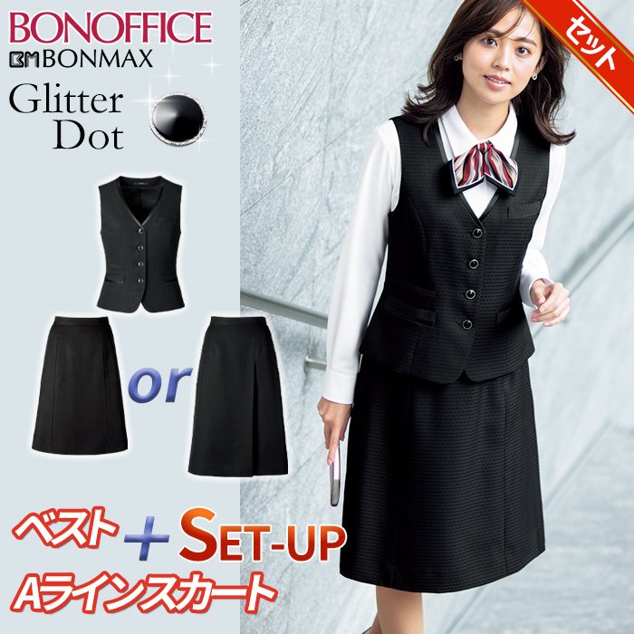 82%OFF!】 19号事務服ベストスカート付き