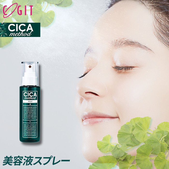 商品型番：CICA-MST｜細かいミストでお肌の乾燥を和らげ整える　CICA method MIST　シカメソッドミスト｜コジット