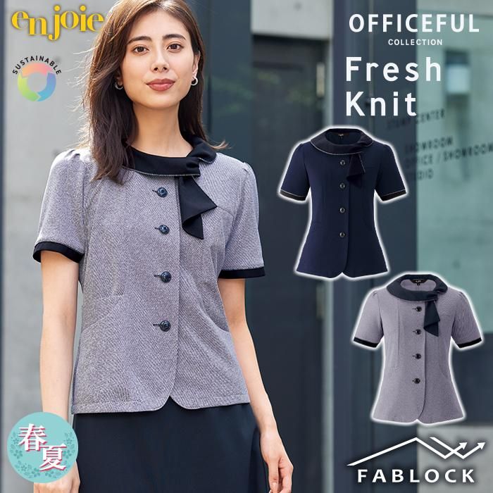 事務服 06100 ジョア 半袖シャツ【オフィス制服の通販なら事務服