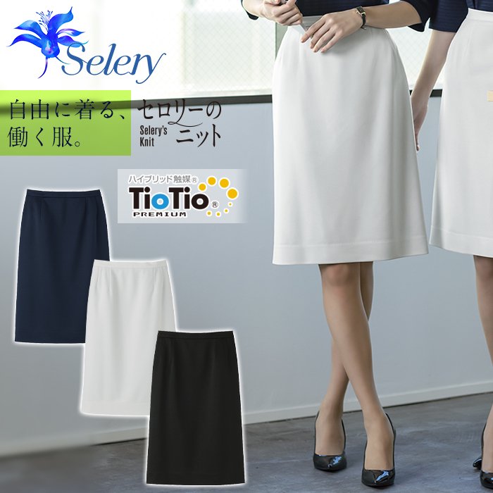 商品型番：S-12170｜上品質感・トリクシオン®ニットのタイトスカート｜セロリー S-12170