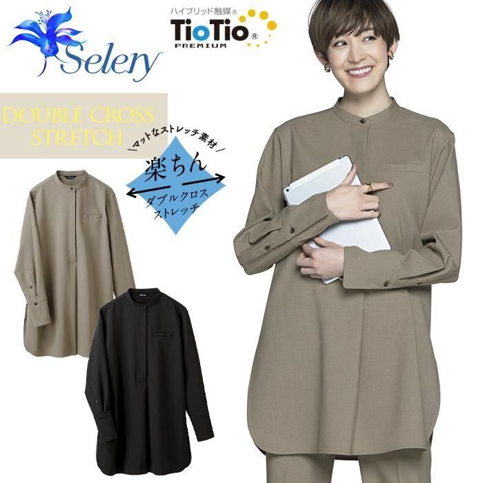 S-37160（セロリー）｜事務服