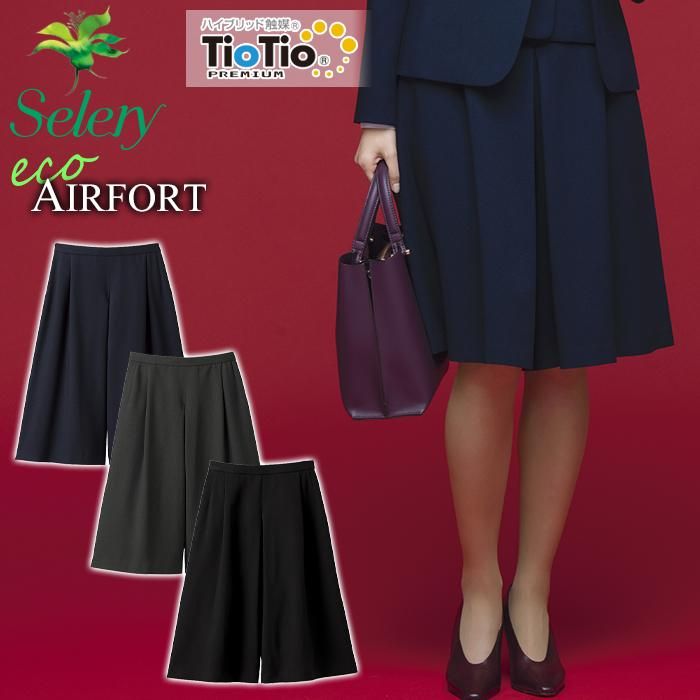 落ち感がキレイなAラインシルエットのエコエアフォート・キュロット《抗ウイルス・抗菌TioTio》|セロリー S-12200