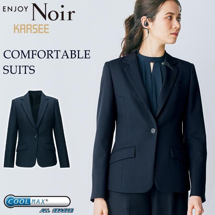 NAJ032（カーシーカシマ）｜事務服