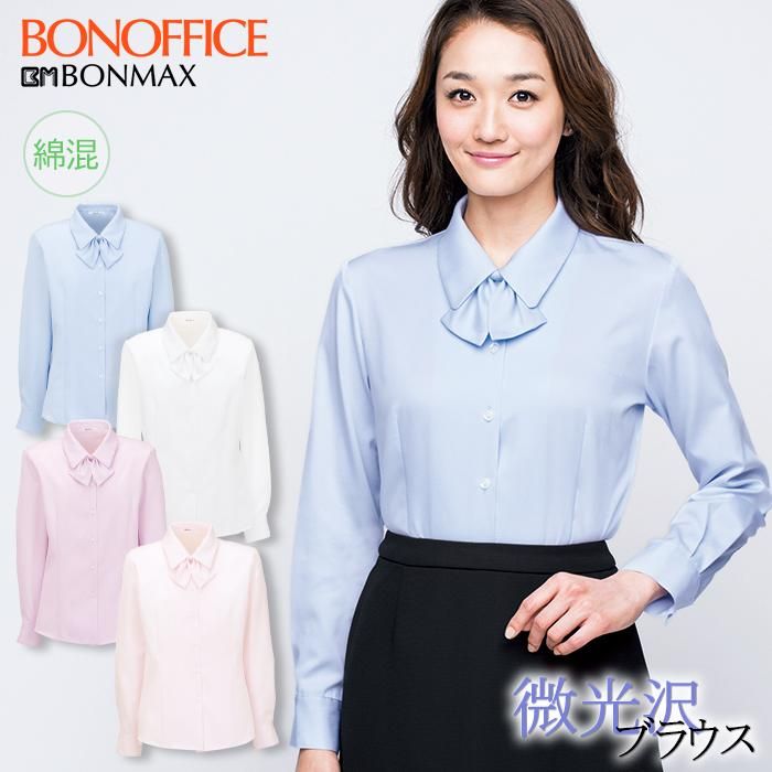 RB4135（ボンマックス）｜事務服