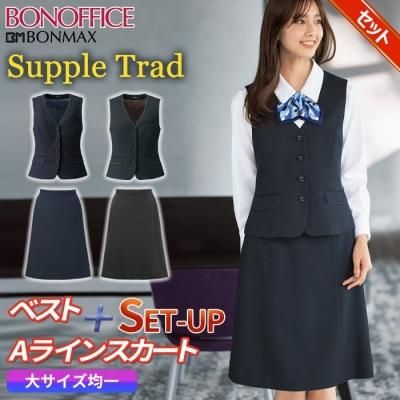 新着商品 事務服 ベスト スカート2点セット 9号 未使用品