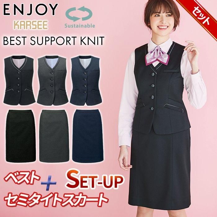 カーシーカシマ ベスト レディース 事務服 スーツベスト 背