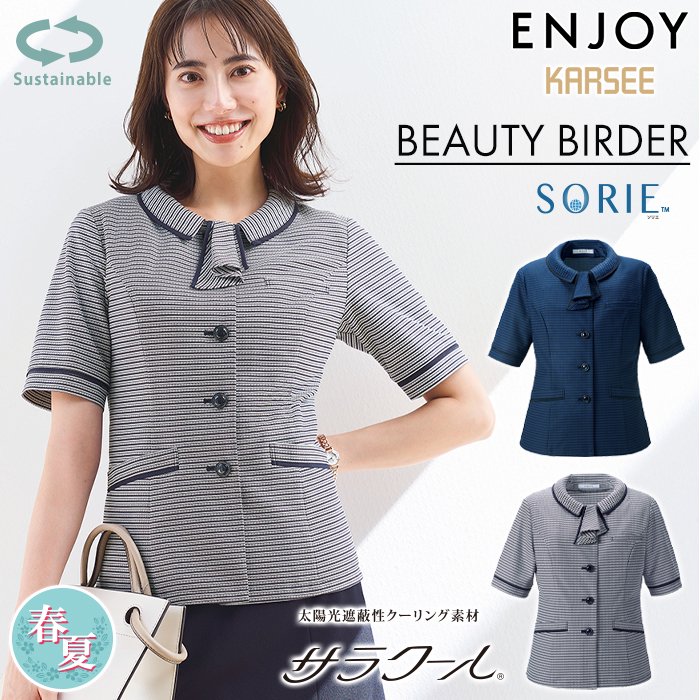 事務服 制服 ENJOY エンジョイ オフィス カーシーカシマ オーバーブラウス ESA893 2023年春夏新作 ビューティーボーダー - 1