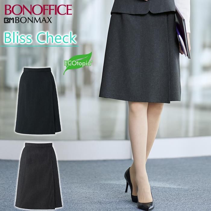 新品　ボンマックス　スカートとベストセット　9号 中古 事務服 上下セット ボンマックス 13号 ベスト と スカート｜Yahoo