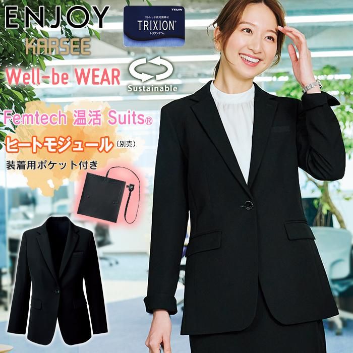 EAV712-EAS713-SET（カーシーカシマ）｜事務服