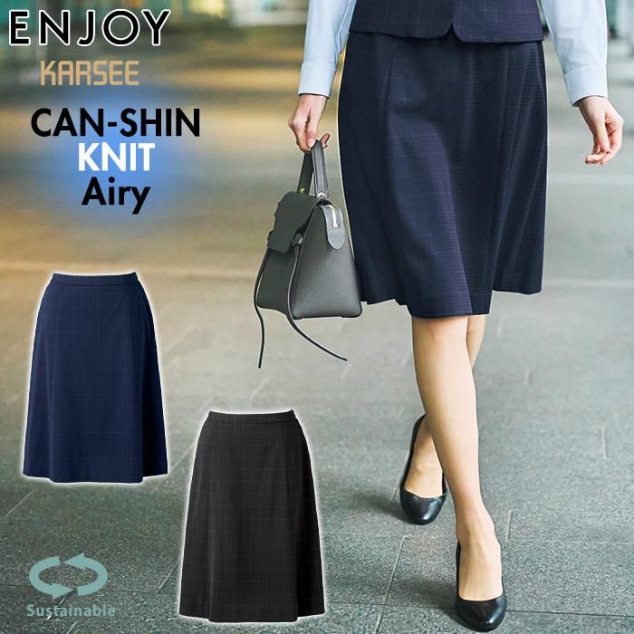 EAS901（カーシーカシマ）｜事務服