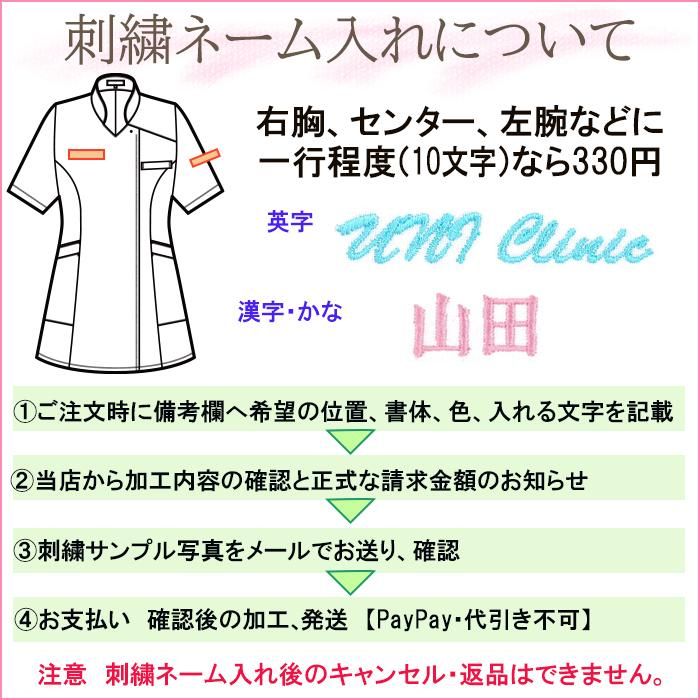 42080(ジョア)|事務服 42080(ジョア)|事務服