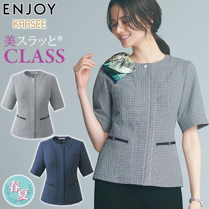 最終値下げ　新品　カーシーカシマ　事務服　上下セット　15号 EAV712-EAS713-SET（カーシーカシマ）｜事務服