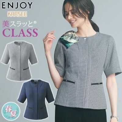 ESS842（カーシーカシマ）｜事務服