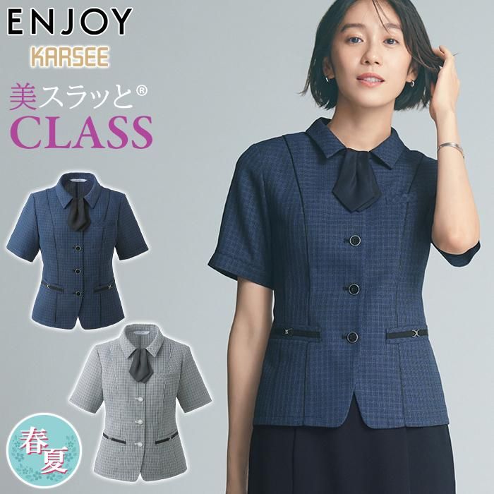 ESA921（カーシーカシマ）｜事務服