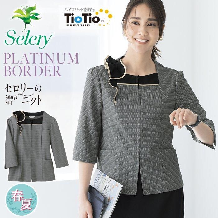 おるーす S-51570（セロリー）｜事務服