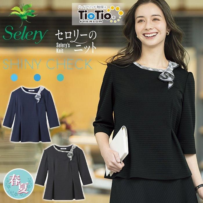 事務服 制服 オフィス セロリー selery ノーカラー 長袖