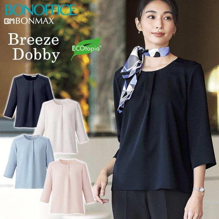 ちゃんころ*　ボンマックス　事務服セット 楽天市場】事務服 ベスト AV1281 BONOFFICE ボンオフィス BONMAX