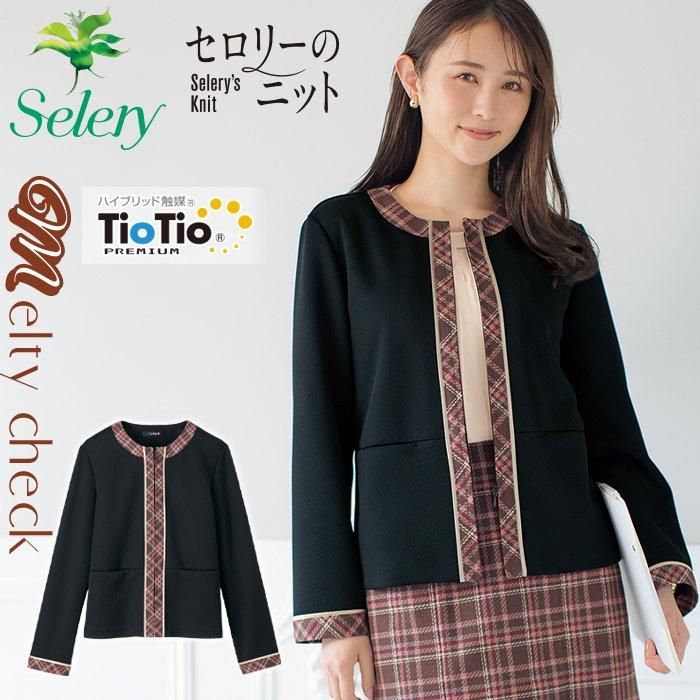 S-25210（セロリー）｜事務服
